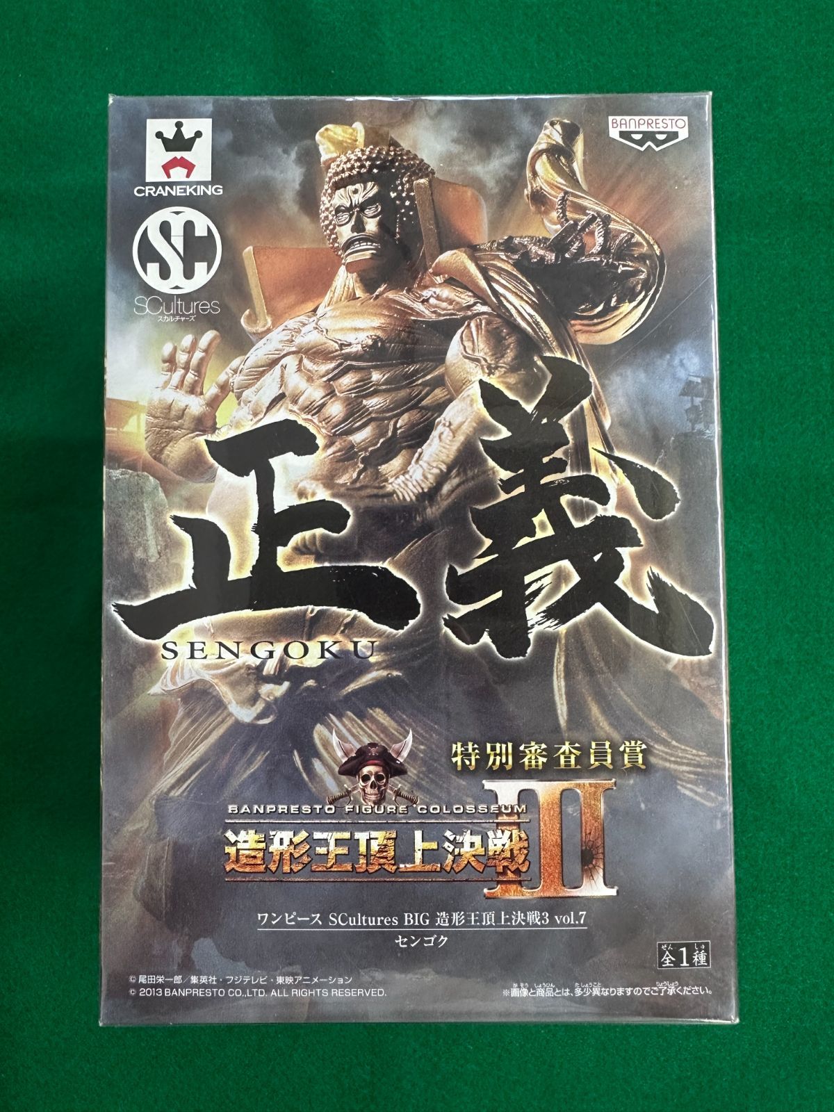 ワンピース フィギュア SCultures BIG 造形王頂上決戦3 vol.7 センゴク