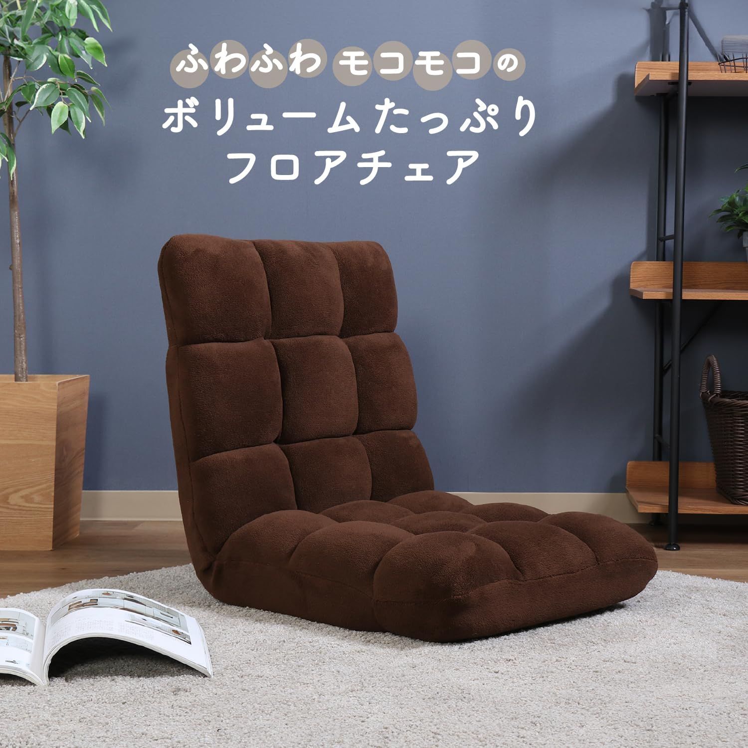 リクライニング 42段ギア ファブリック 軽量 ブラウン 幅42×奥行57~98