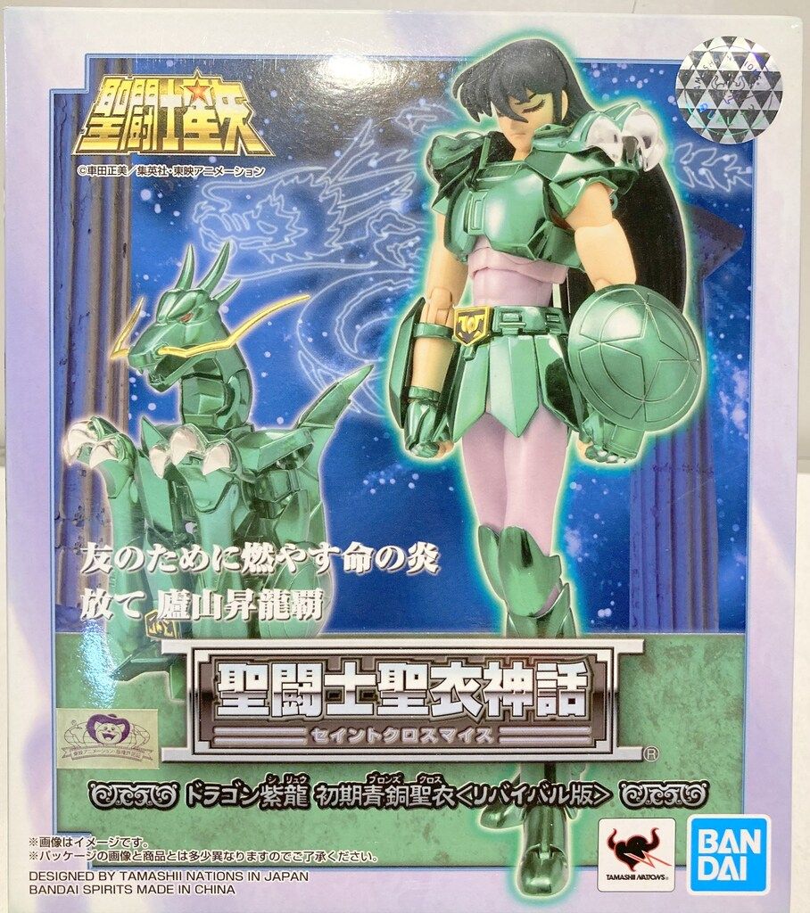 BANDAISPIRITS 聖闘士聖衣神話 車田正美 ドラゴン紫龍 初期青銅聖衣 -リバイバル版-
