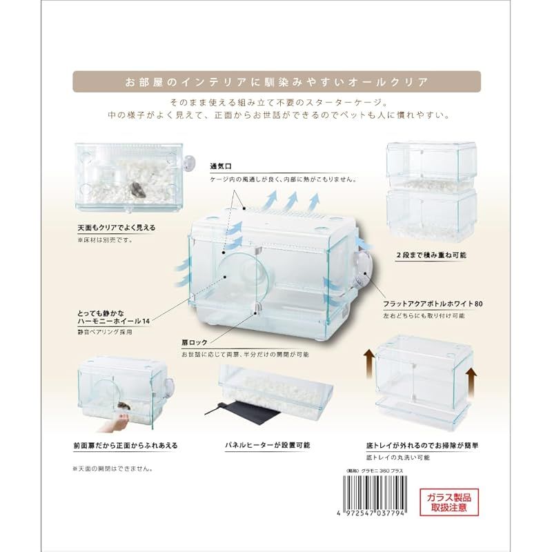 Harmony グラスハーモニー360プラス
