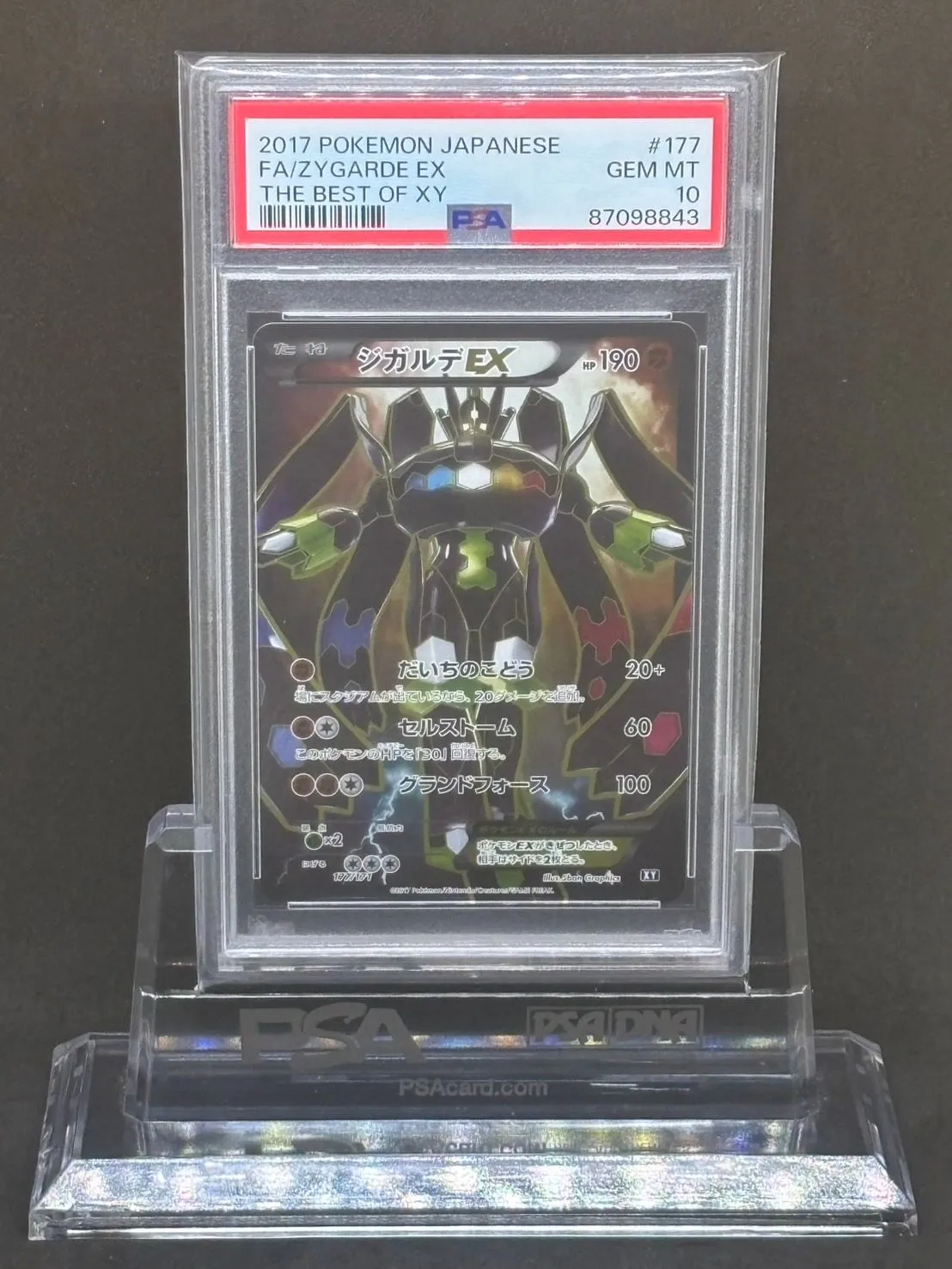 世界46枚 PSA10 ジガルデEX 2016 009 11 zygarde 世界46枚 PSA10