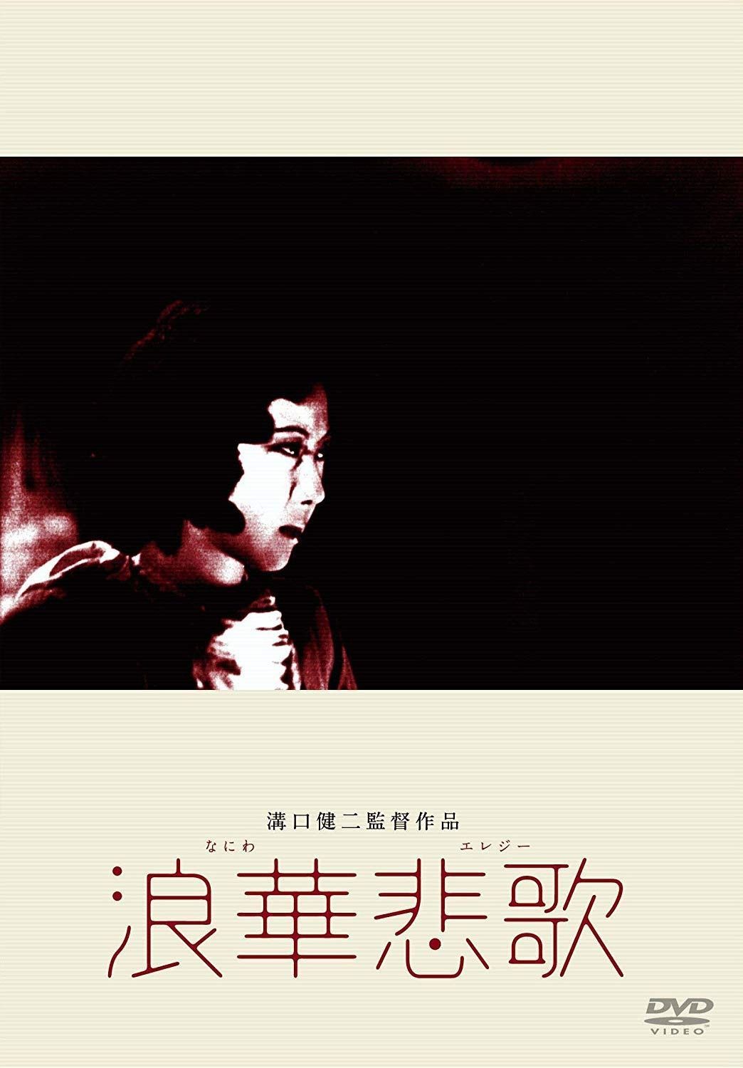 Amazon.co.jp: あの頃映画 松竹DVDコレクション 戒厳令 : 三國