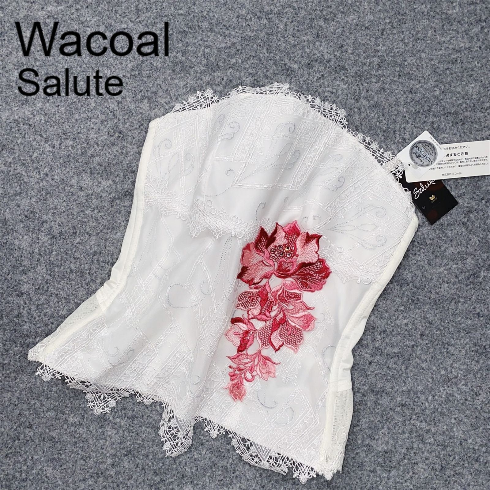 新品タグ付き】Wacoal ワコール Salute サルート ビスチェ M ...