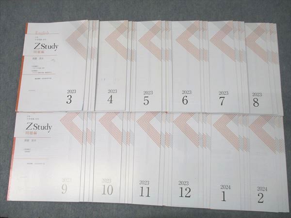 Z会Zstudy京大英語2023〜2024合計10冊未使用 Z会 ZStudy 英語 京都大学 京大 2023年3月~2024年2月 テキスト