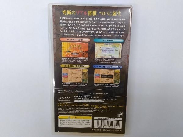 PSP AI将棋 Best Collection - メルカリ