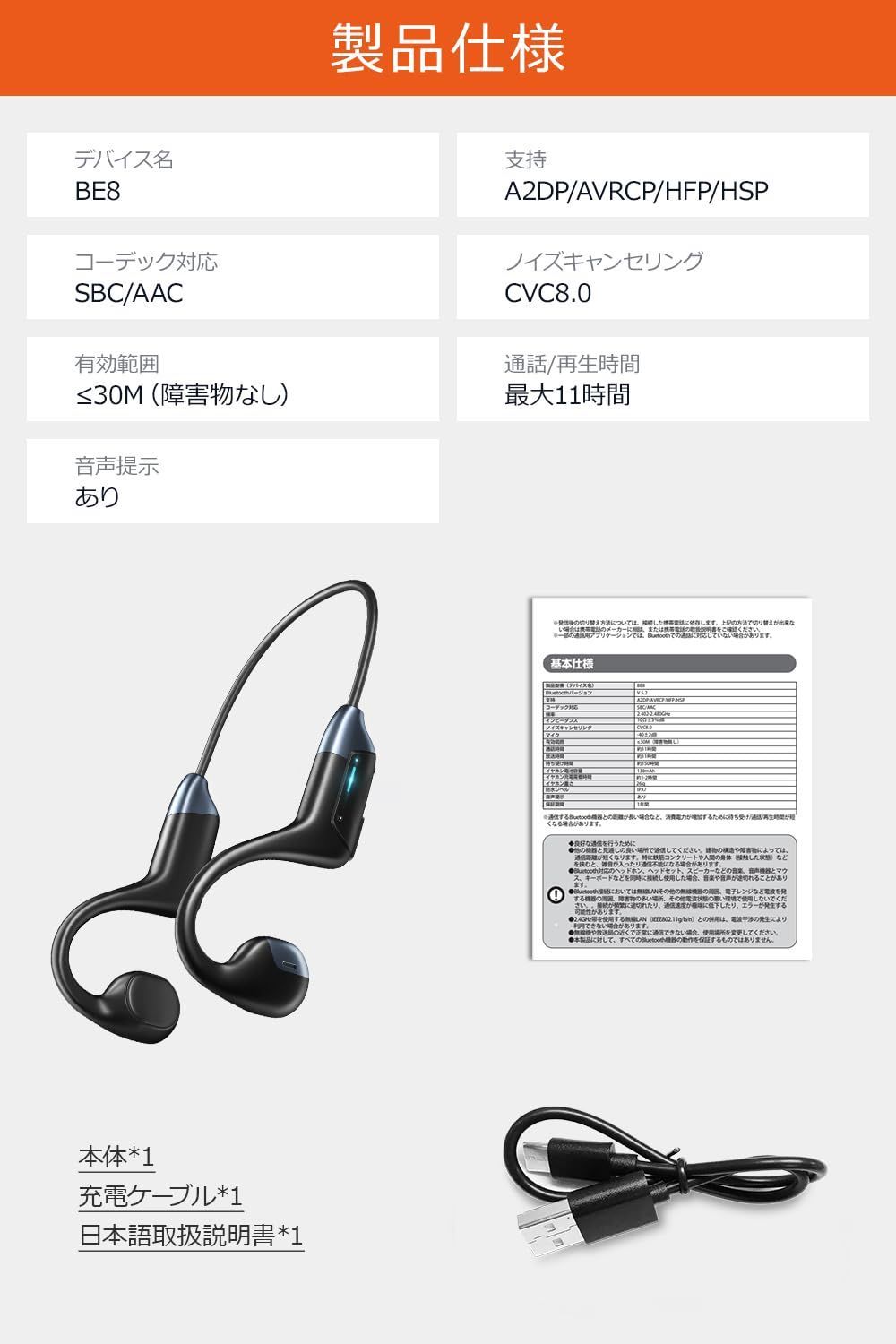 急速充電 在宅勤務