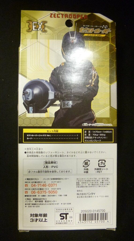ライダーヒーローシリーズEX ゼクトルーパー シャドウver.サイン入り ライダーヒーローシリーズ/ゼクトルーパーEX - メルカリ