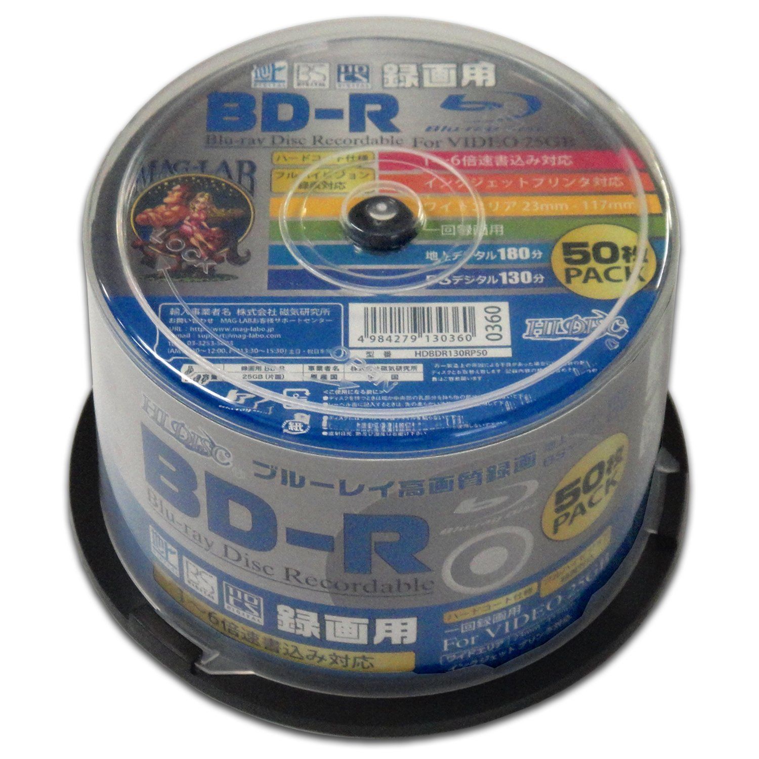 【在庫セール】(6倍速/50枚) HDBDR130RP50 BD-R HI-DISC MAG-LAB
