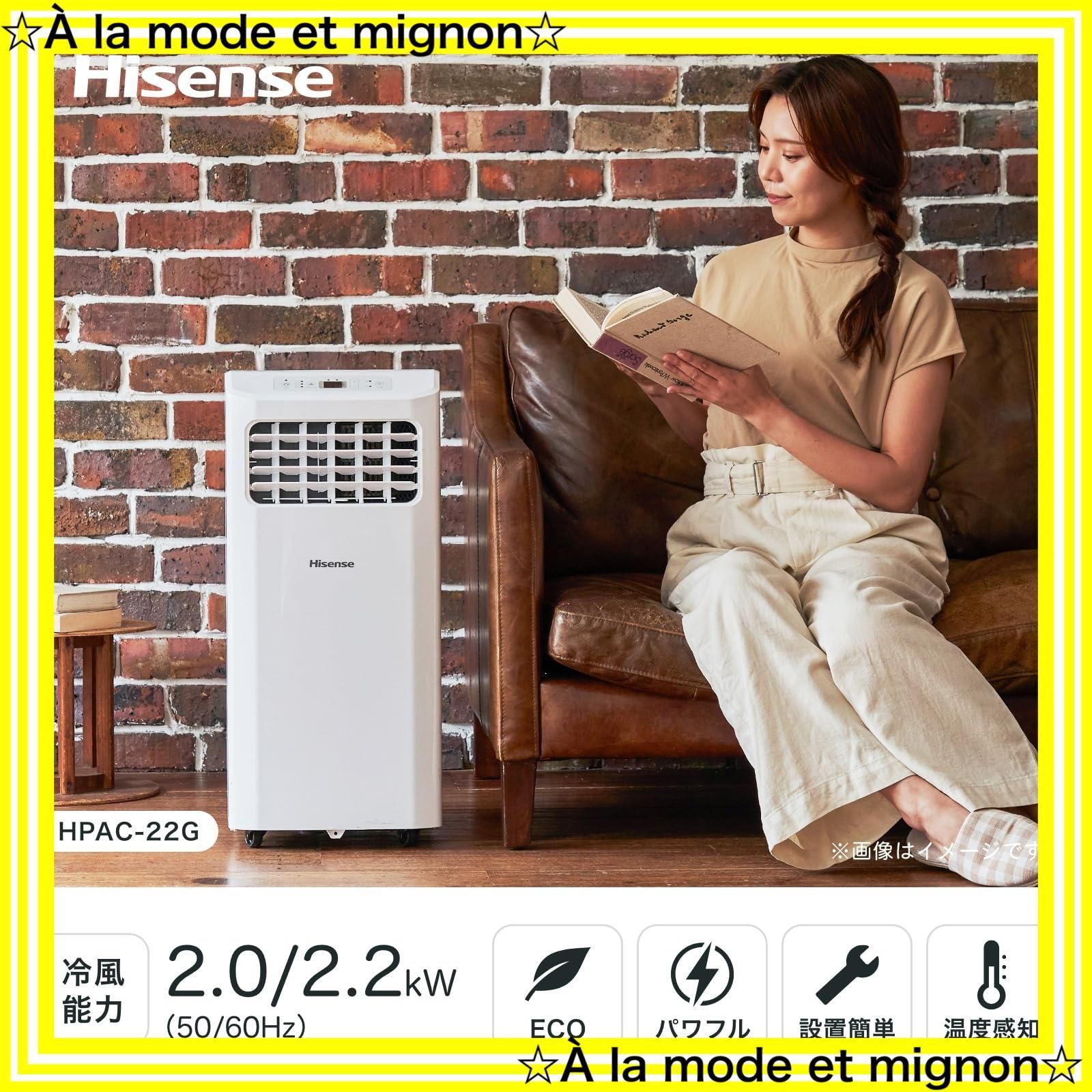 ハイセンス スポットクーラー 工事不要 移動式エアコン スポット