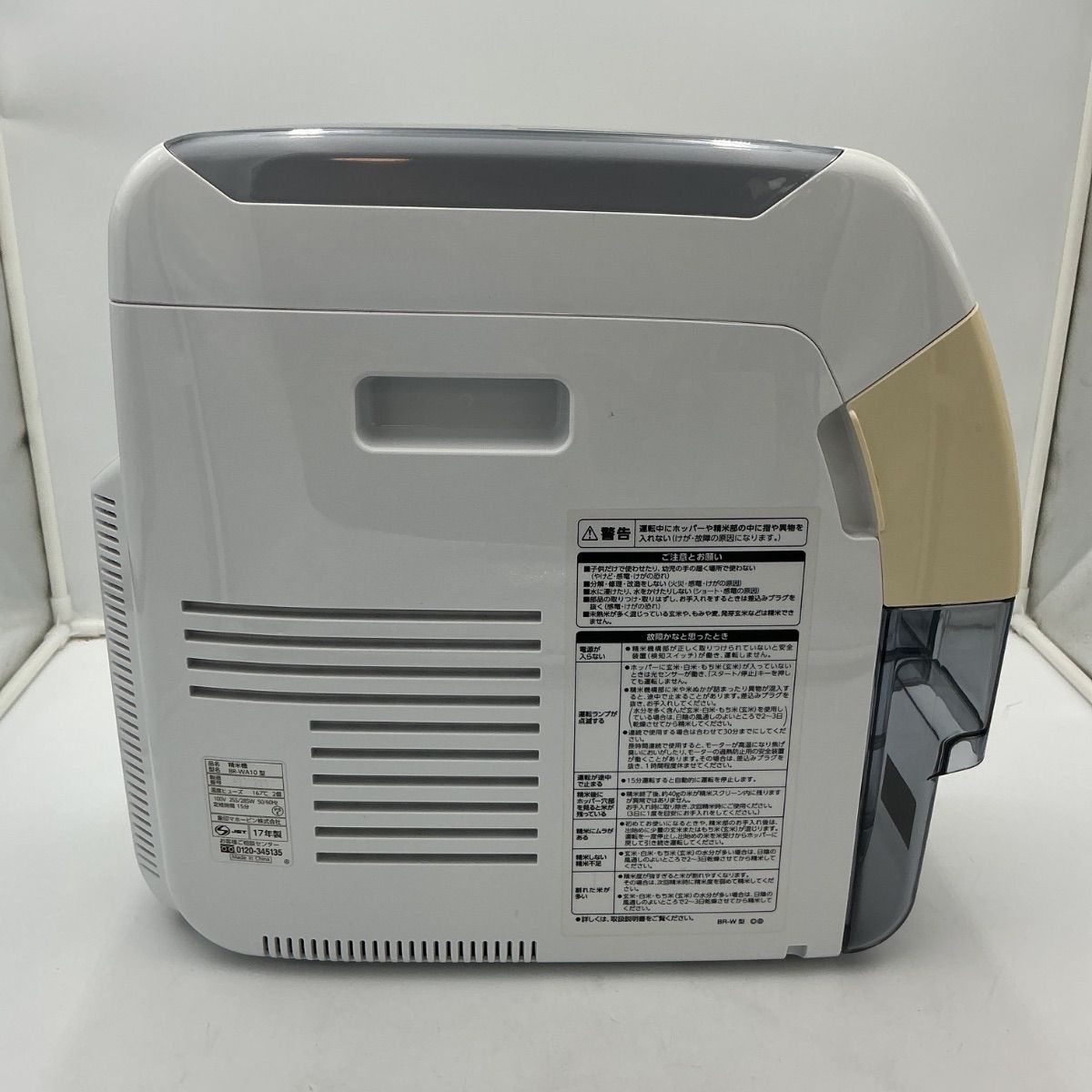 象印 10合用精米機 17年製 BR-WA10 USTAUSTRALIA_COM_AU