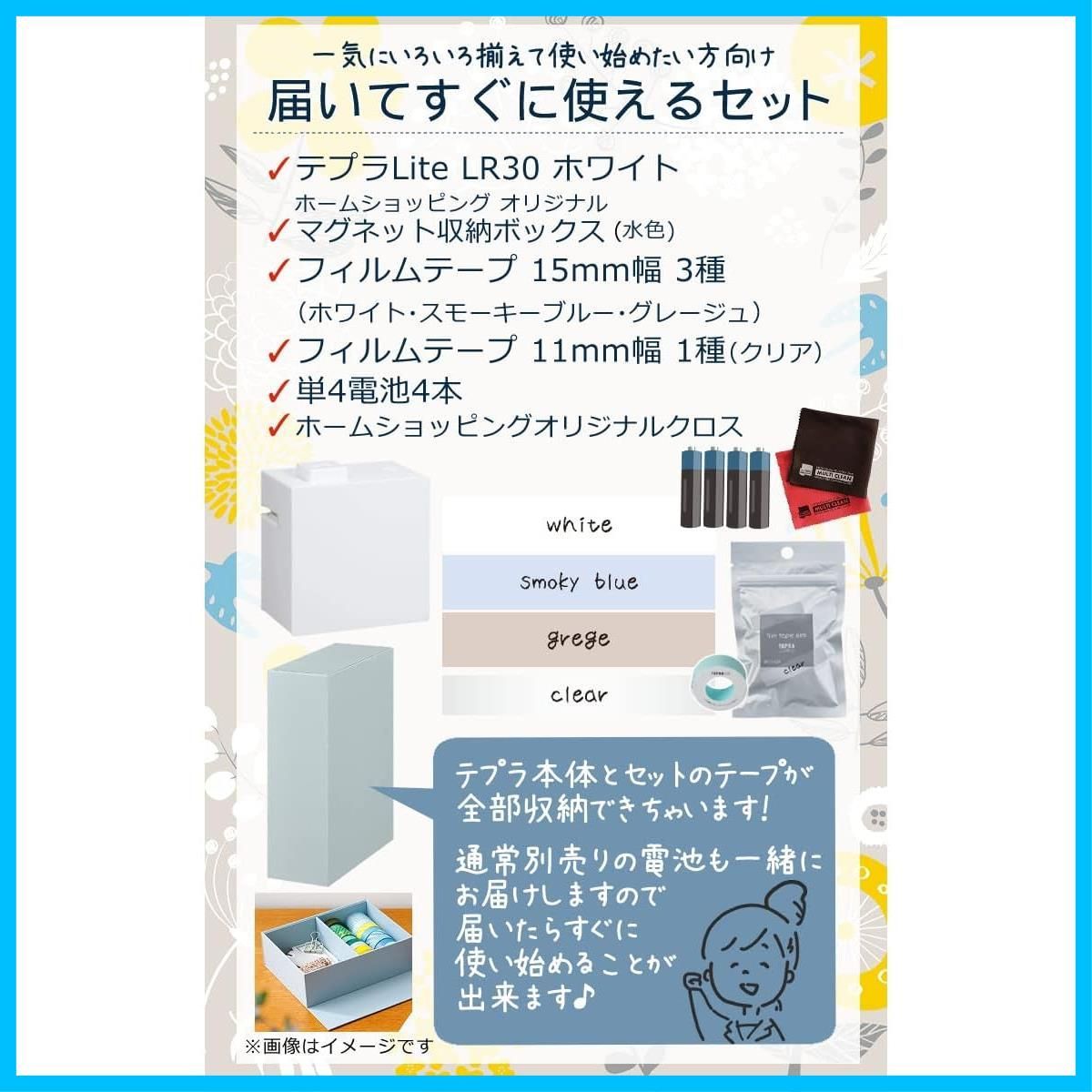 キングジム テプラ Lite ラベルライター LR30 シロ スマホ対応8点