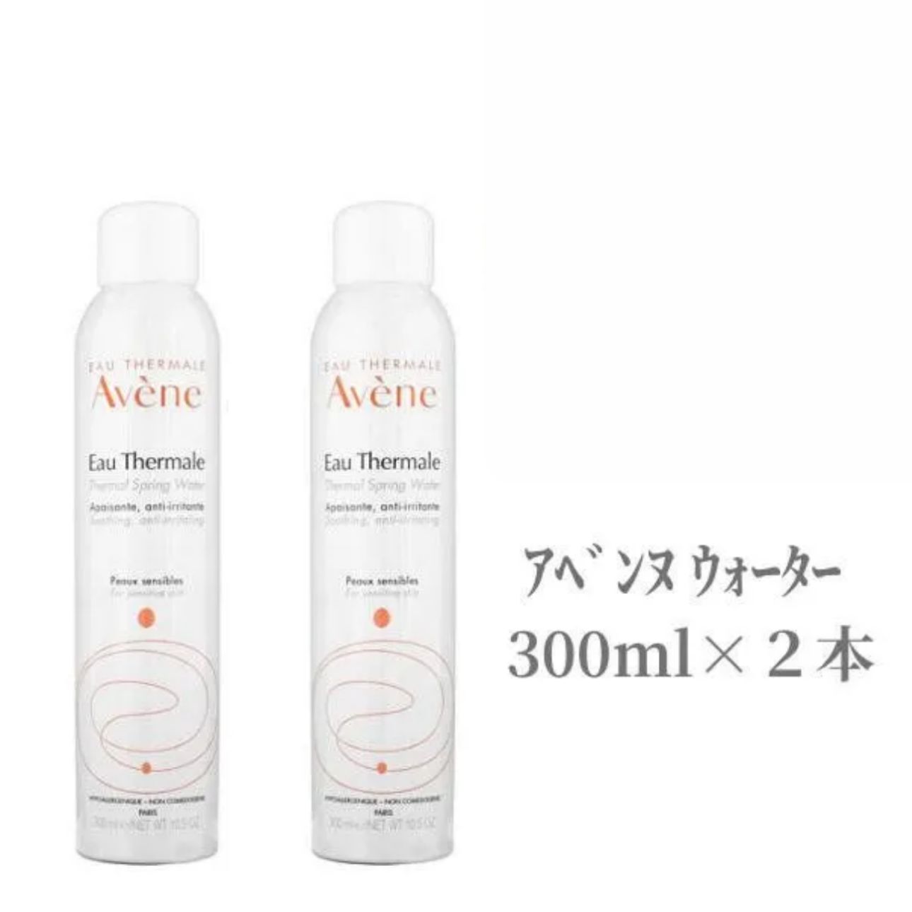 アベンヌ 化粧水 | アベンヌウォーター 300ml ウォーター スプレー 