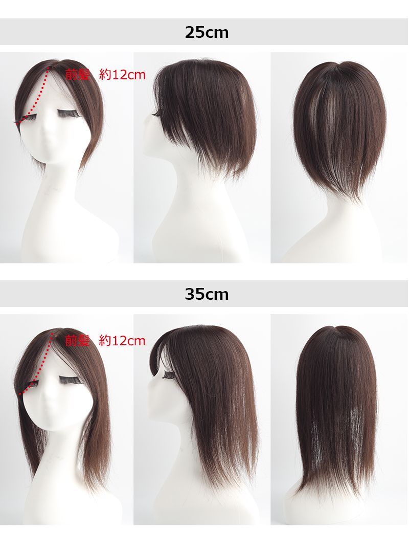 激安人気新品 お店想定 贅沢に人毛を使用ふんわり黒髪の全人毛ヘアピース 前２０cm後２５cm