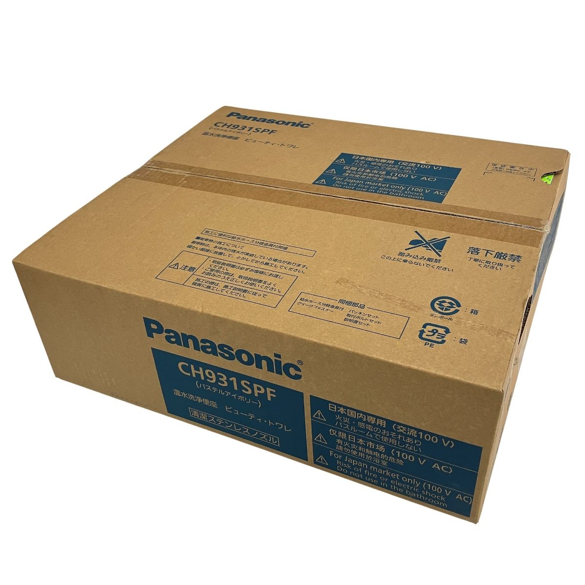 Panasonic パナソニック 温水洗浄便座 ビューティ トワレ パステルアイボリー CH931SPF ♥ 開封済 T10477921