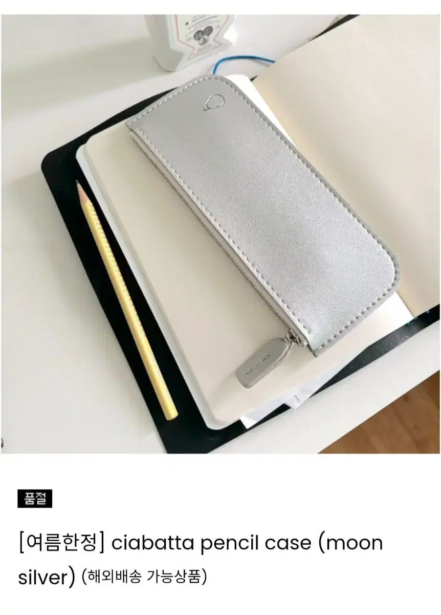 お願いです クインス・オフィス チャバタ 筆箱 moon silver