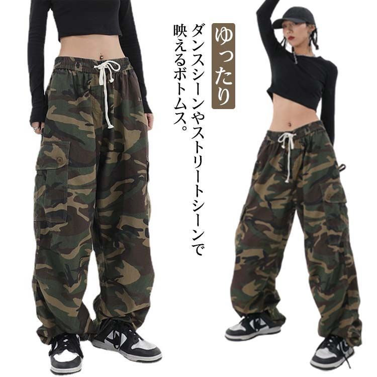 ワークパンツ ダンスパンツ レディース カモフラ 迷彩柄