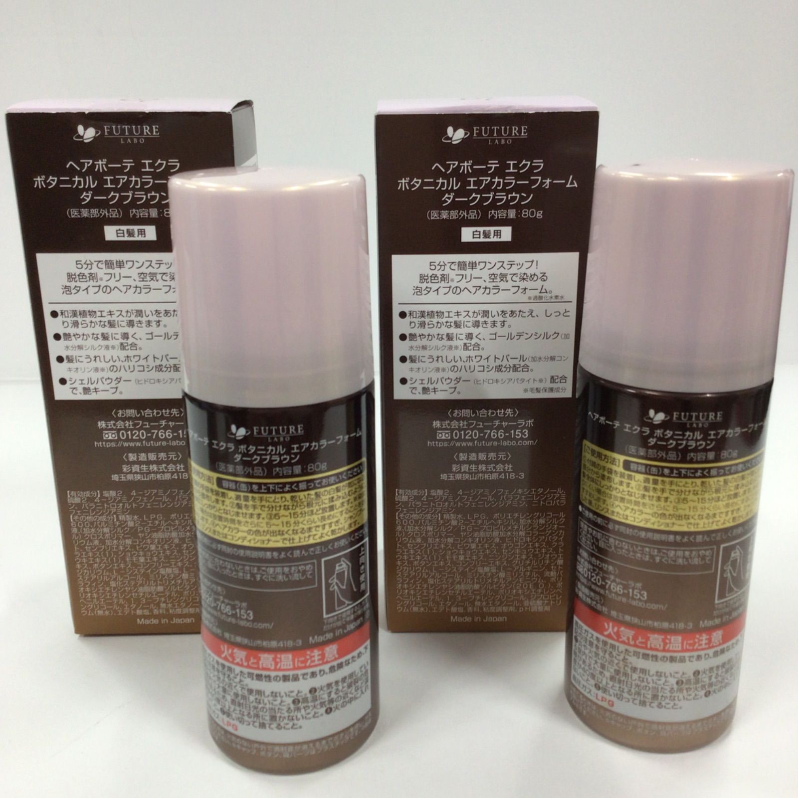 最新版】ヘアボーテエクラボタニカルエアカラーフォームup ダーク