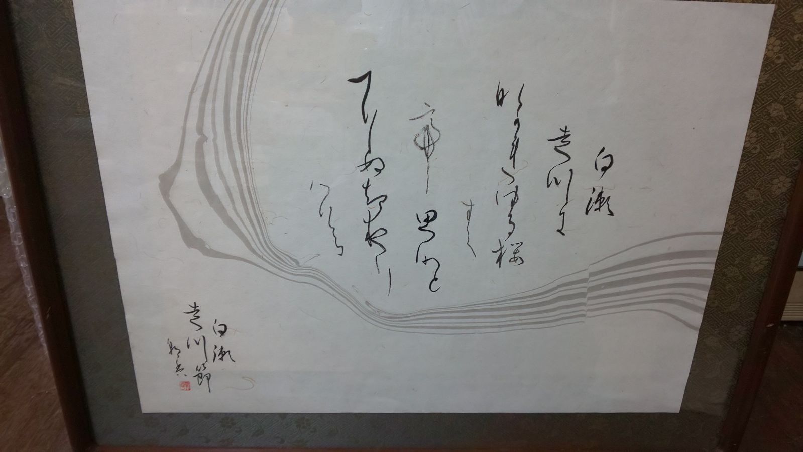 琉球紙にてぃんさぐの花 和装額飾り