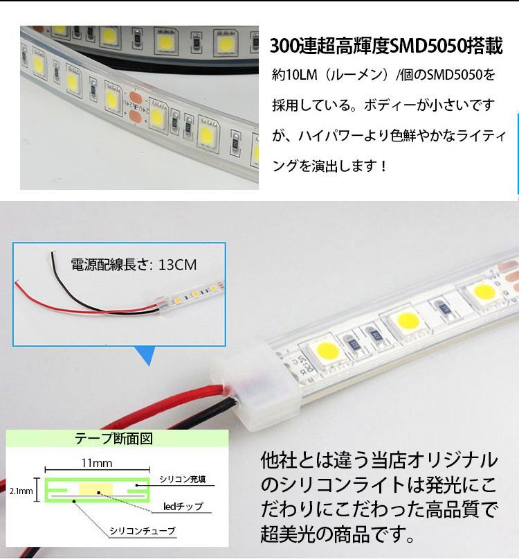 両側配線 高品質LEDテープライト DC24V IP68 5Mカット可/5色選択