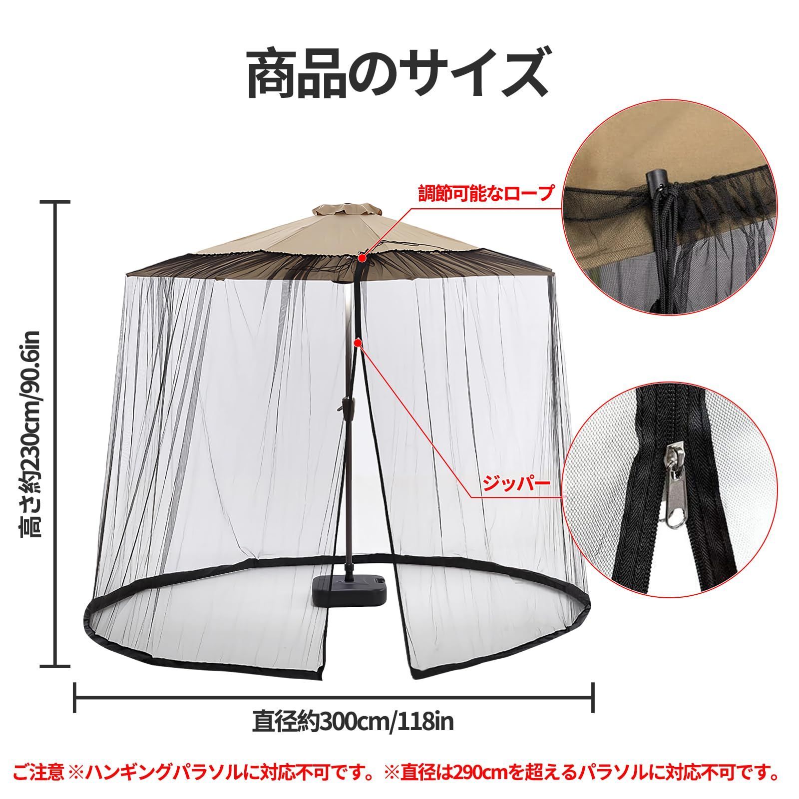 蚊帳