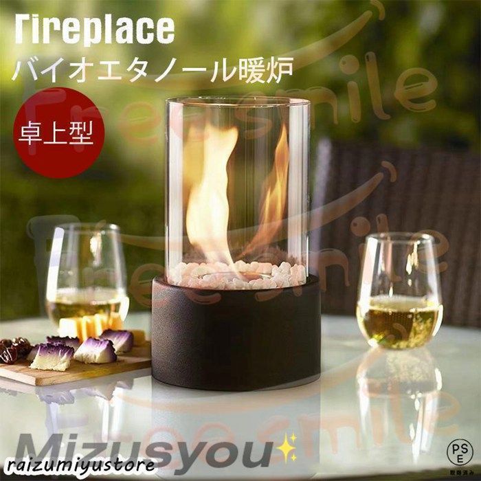 バイオエタノール　暖炉　ヒーター　ストーブ おしゃれ　暖房器具　インテリア 楽天市場】バイオエタノール 暖炉 おしゃれ 「バイオエタノール