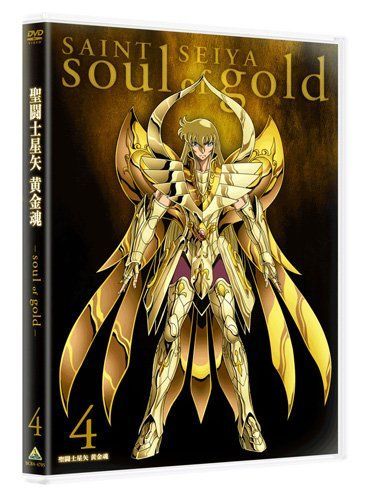 聖闘士星矢 黄金魂 -soul of gold- 4 ストア [DVD]