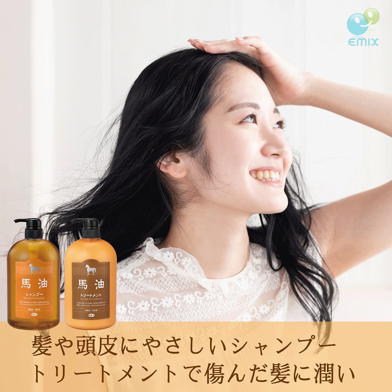 アズマ商事馬油 シャンプー＆トリートメント 各2000ml 【公式通販】