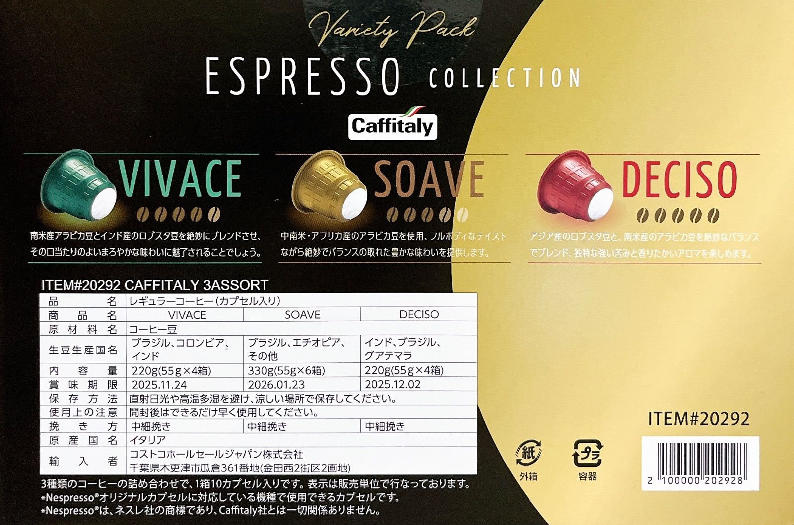 ネスプレッソ互換 コーヒーカプセル