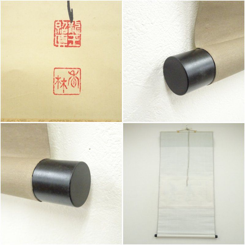 3058 福本積應 「松樹千年翠」 共箱 肉筆 紙本 書 掛軸 臨済宗 大徳寺