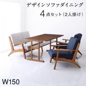 ダイニングセット（テーブルu0026ソファ） 北欧モダンデザイン 木肘ソファダイニング 4人 4点セット(テーブル+2Pソファ1脚+1Pソファ2脚) W150
