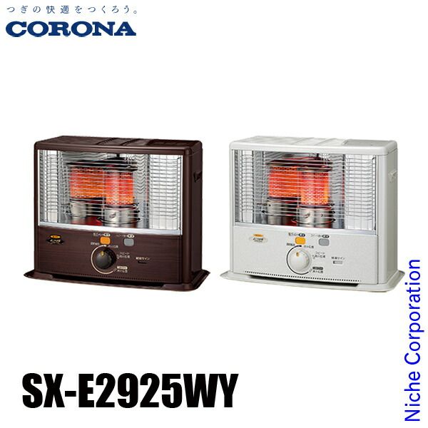 コロナ ポータブル石油ストーブ 8畳用 SXシリーズ SX-E2925WY M 木目