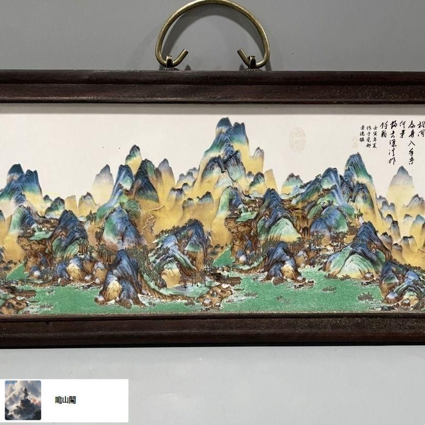 景徳鎮 陶板画 千里江山図壁掛け画 装飾品 工芸品 美術品 置物 景徳鎮 陶板画 千里江山図壁掛け画 装飾品 工芸品 美術品 置物 景徳鎮