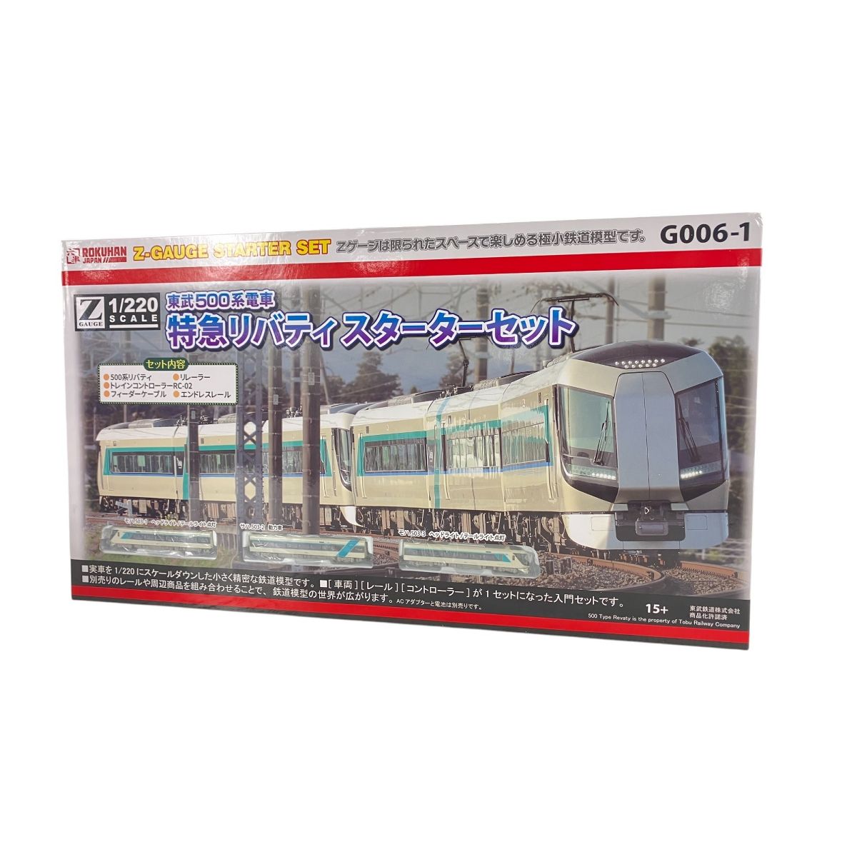 Amazon | ロクハン Zゲージ 東武500系電車 特急リバティ