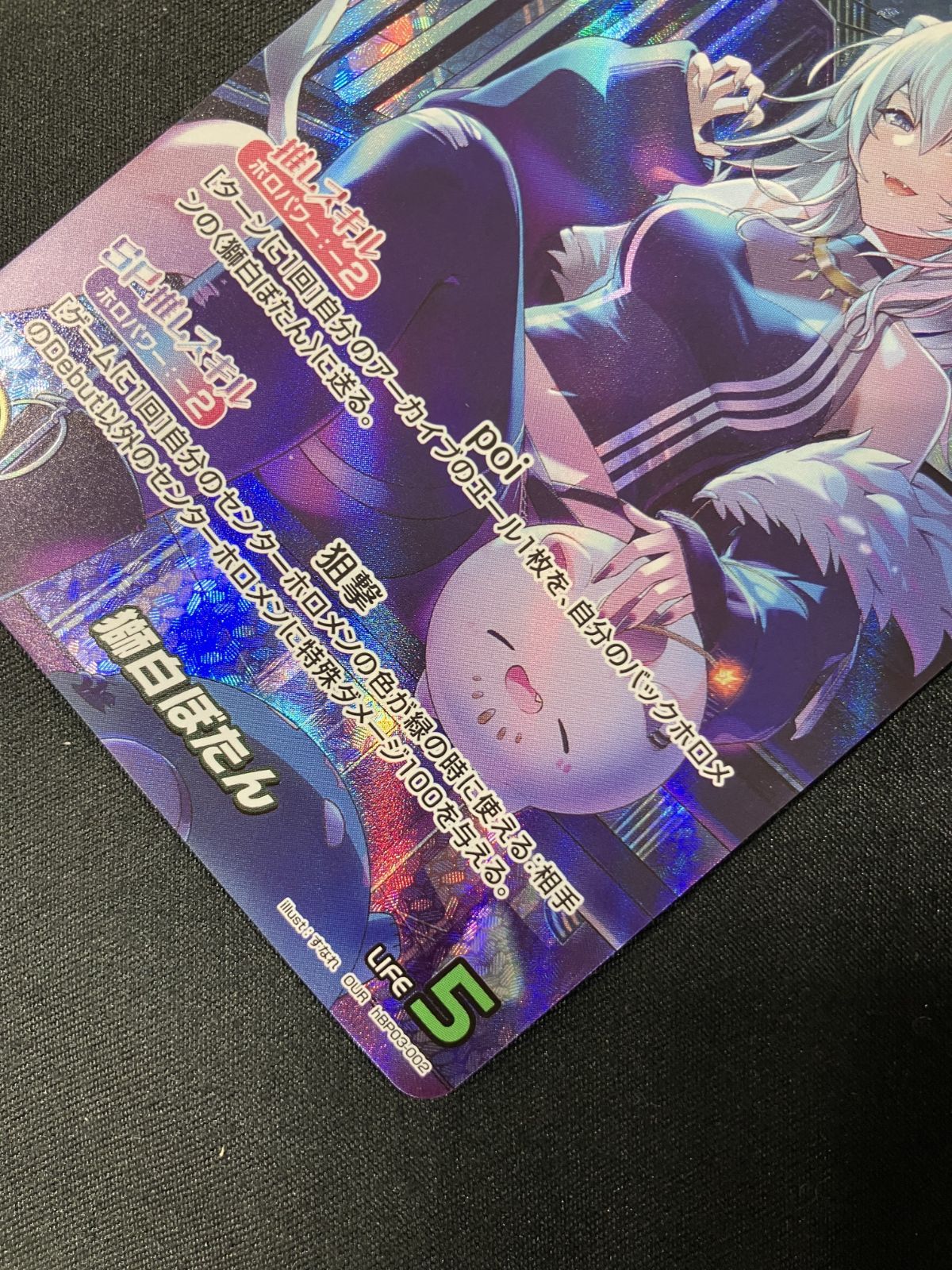 獅白ぼたん　OUR ホロカ ホロカ】獅白ぼたん（OUR）の買取価格と相場【ホロライブOCG