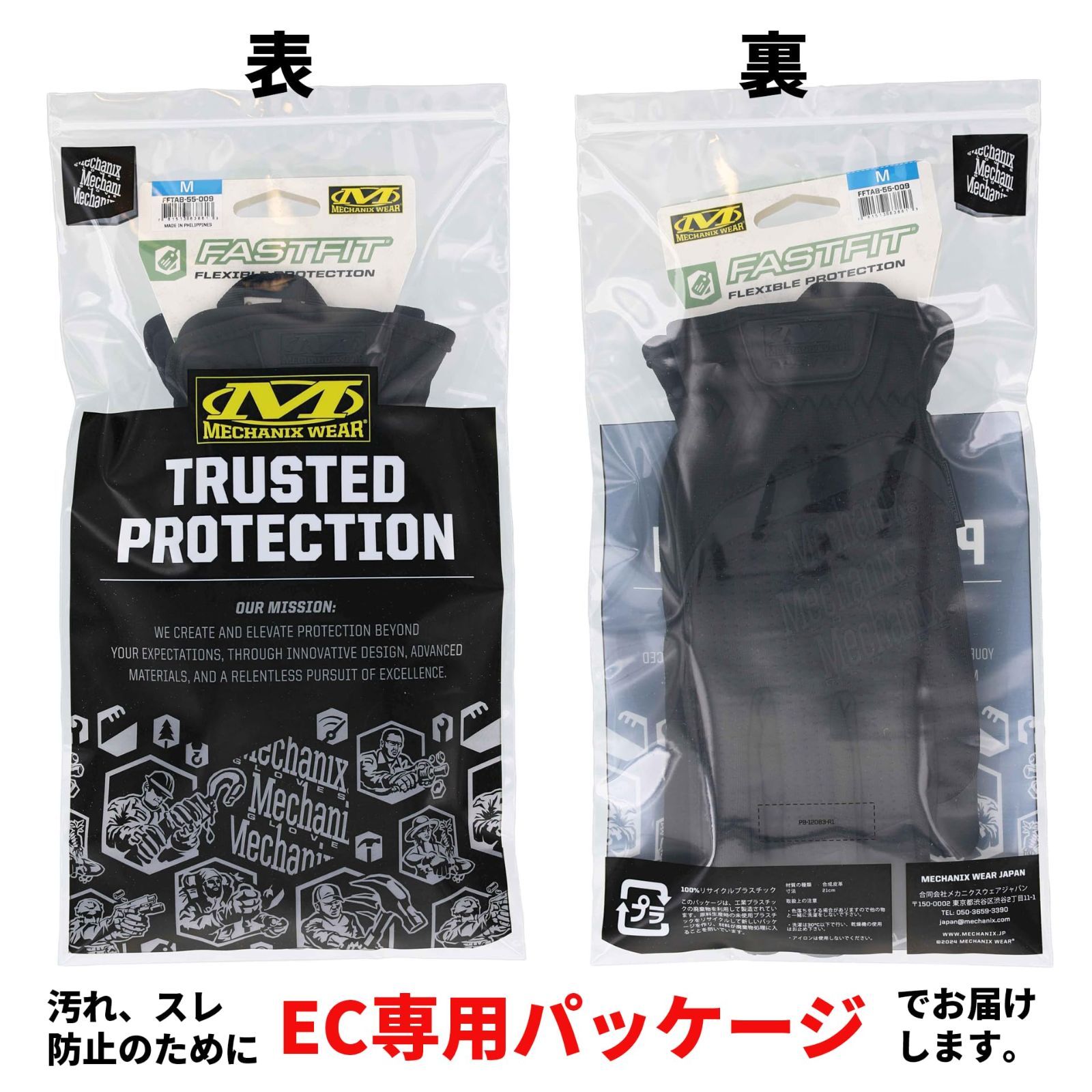 保護手袋 メカニクスウェア ファストフィット コバート 女性用L FFTAB 55 530 タッチスクリーン対応 洗濯可 作業用手袋 バイク 自転車 防災 DIY 日本 EC パッケージ