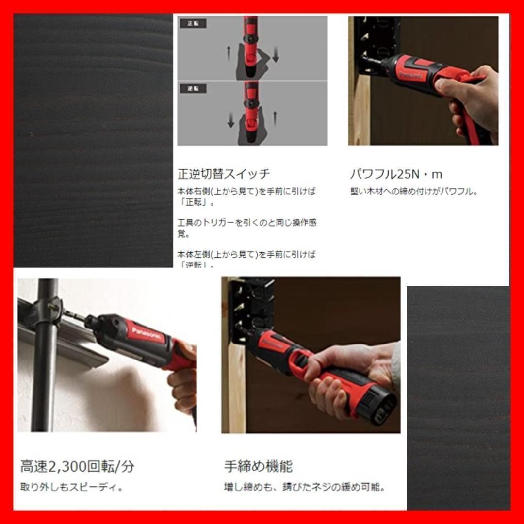 パナソニック 充電スティックインパクトドライバー 7.2V (1.5Ah電池 