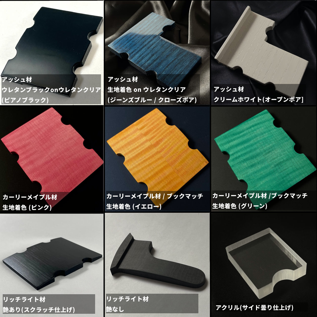 PB用 木製フィンガーレスト / メイプル材 サテンオイル仕上げ 【うさみみ工房】