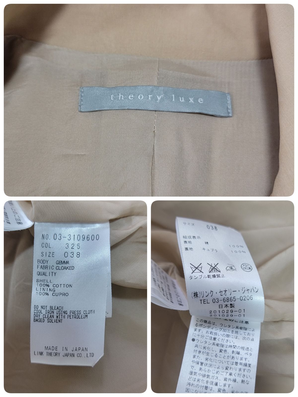 大人の上質感】セオリーリュクス Theory luxe トレンチコート M 38