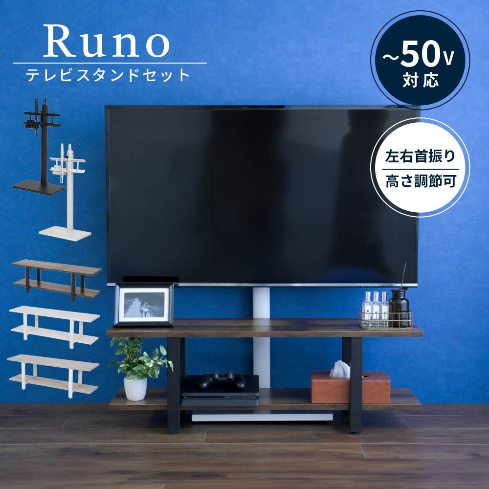 テレビスタンド　ホワイト　首振り　小物置き付き　コード収納付き テレビスタンド ホワイト 首振り 小物置き付き コード収納付き