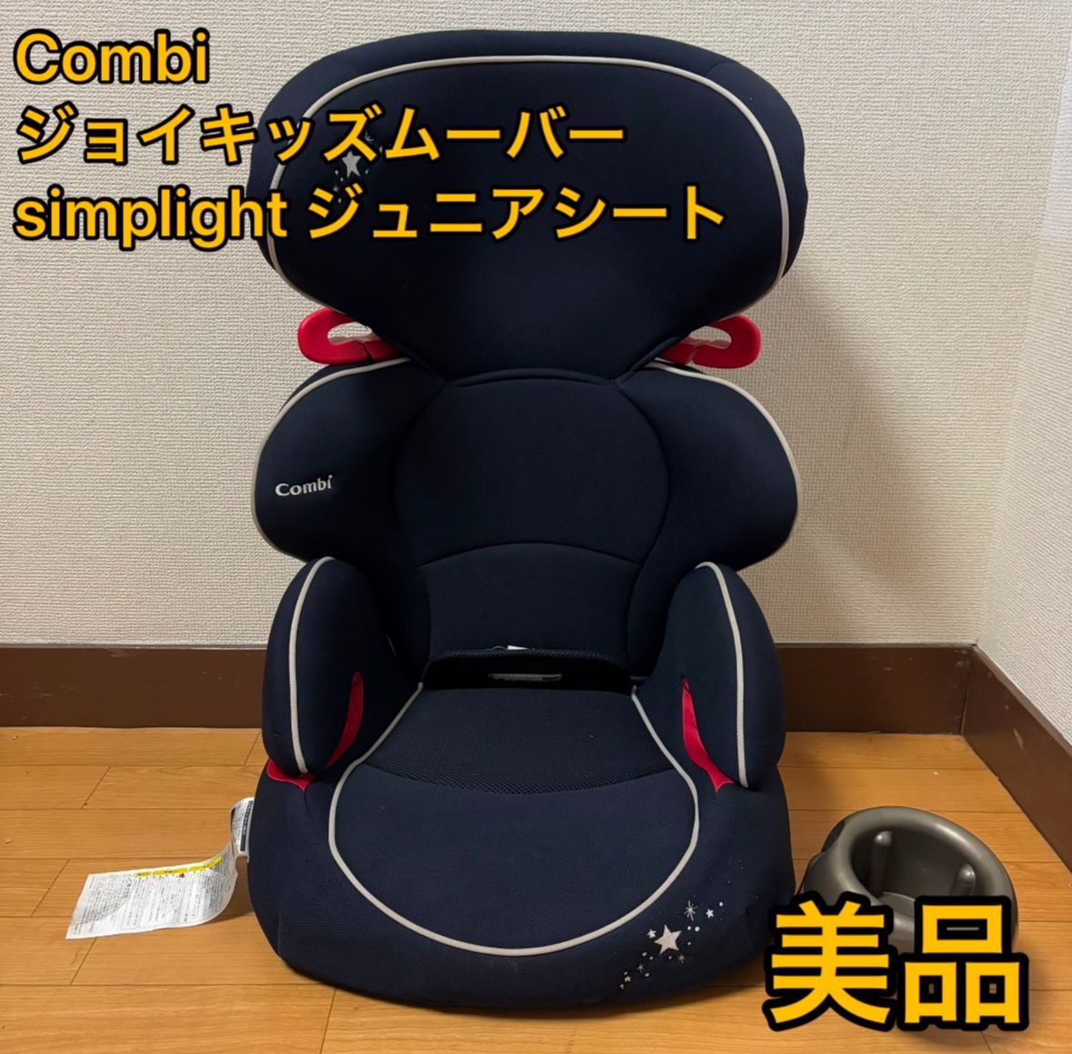 combi 注文 ジュニアシート ジョイキッズムーバーシリーズ Amazon