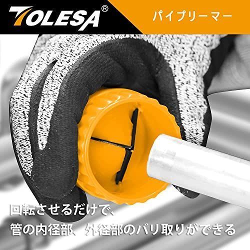 人気商品]パイプカッター TOLESA ステンレス用 パイプカッター 切断能力550ｍｍ 面取り パイプリーマー アルミニウム、銅、PVC、薄い鋼管  チューブカッター 2点セット - メルカリ