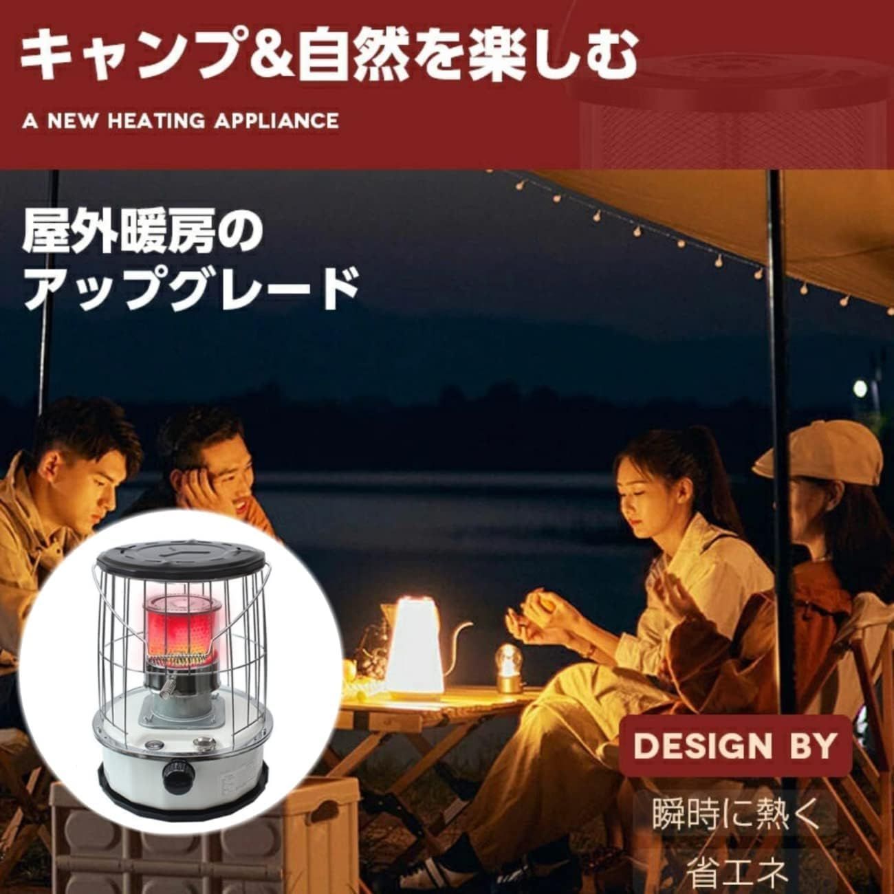 高効省エネ 暖房ストーブ