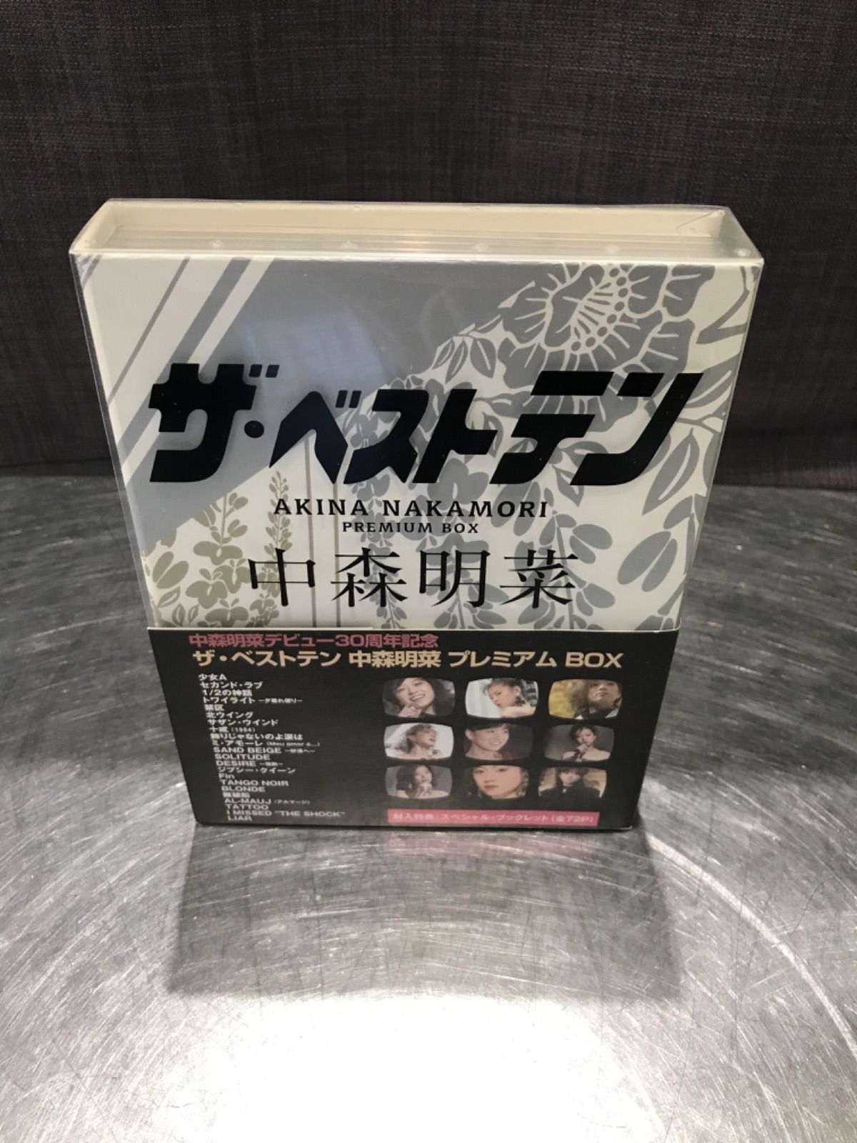 値下げアイテム！ザ・ベストテン 中森明菜 DVD BOX プレミアムBOX U