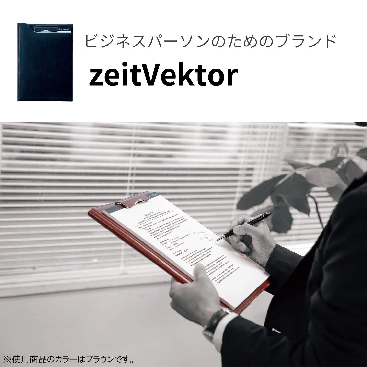 クリップファイル zeitVektor