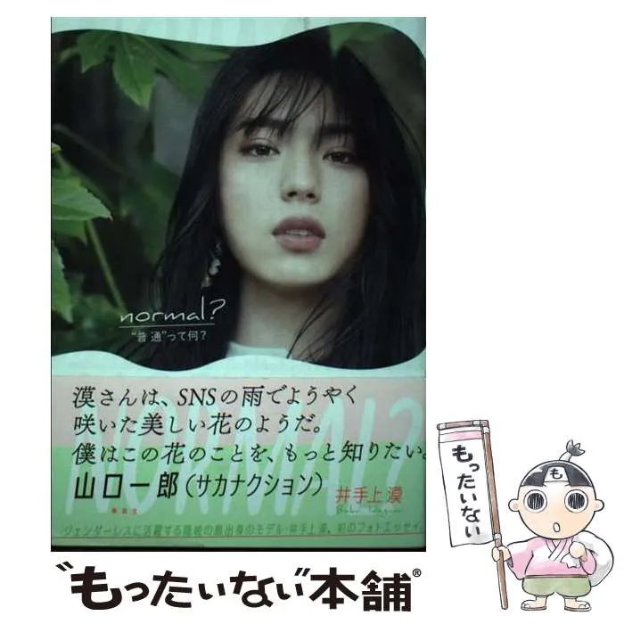 2026年最新】井手上漠の人気アイテム - メルカリ