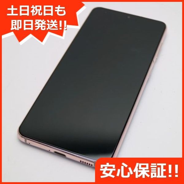 新品同様 Galaxy S21 5G SCG09 ファントムバイオレット 白ロム 本体 即日発送 土日祝発送OK あすつく 08000 - メルカリ