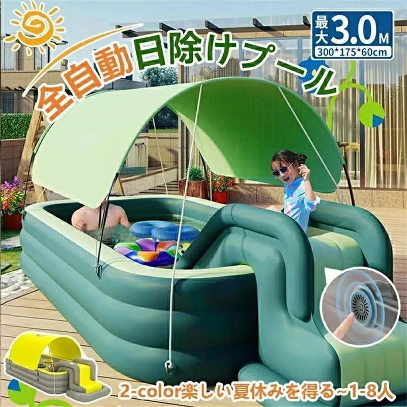 2025新入荷 ファミリープール 自動インフレータープール オーニング付き 日除け 滑り台 プール 家庭用 水上玩具 おしゃれ 新登場色 210 cm