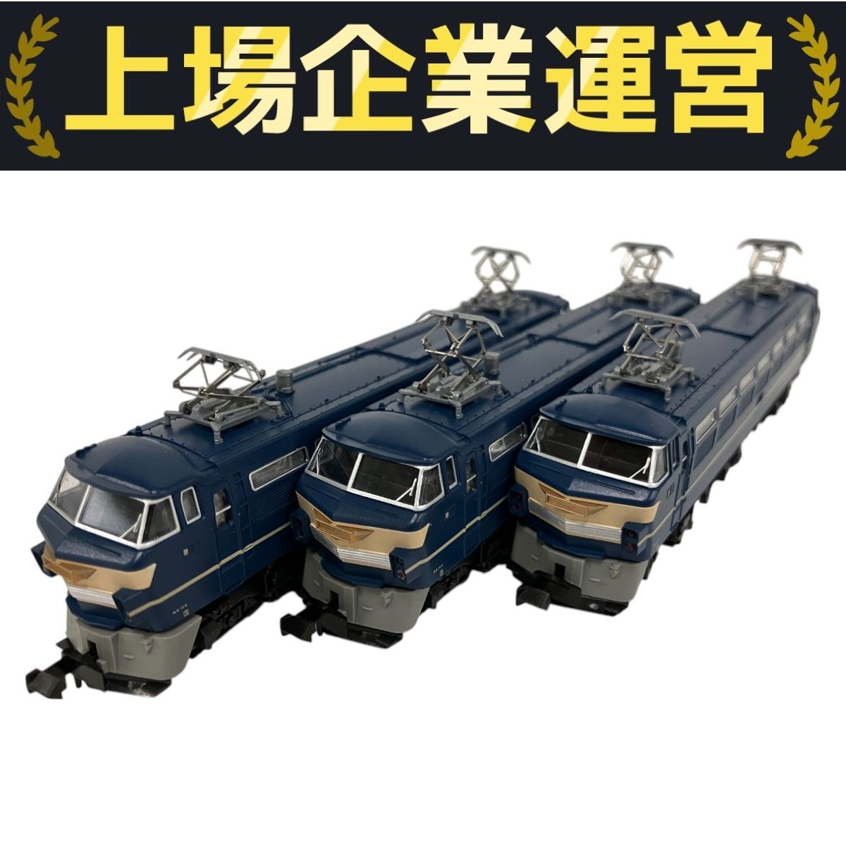 KATO カトー 3004 EF66 電気機関車 鉄道模型 Nゲージ 3両お