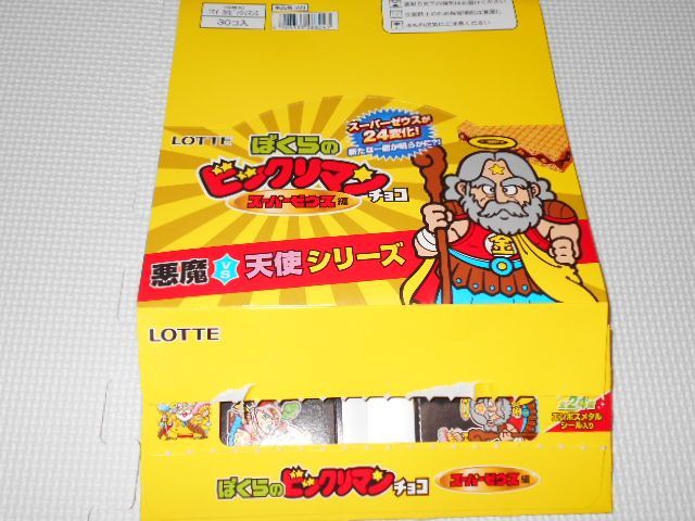 ぼくらのビックリマンチョコ スーパーゼウス編 全24種類セット 空箱 空 