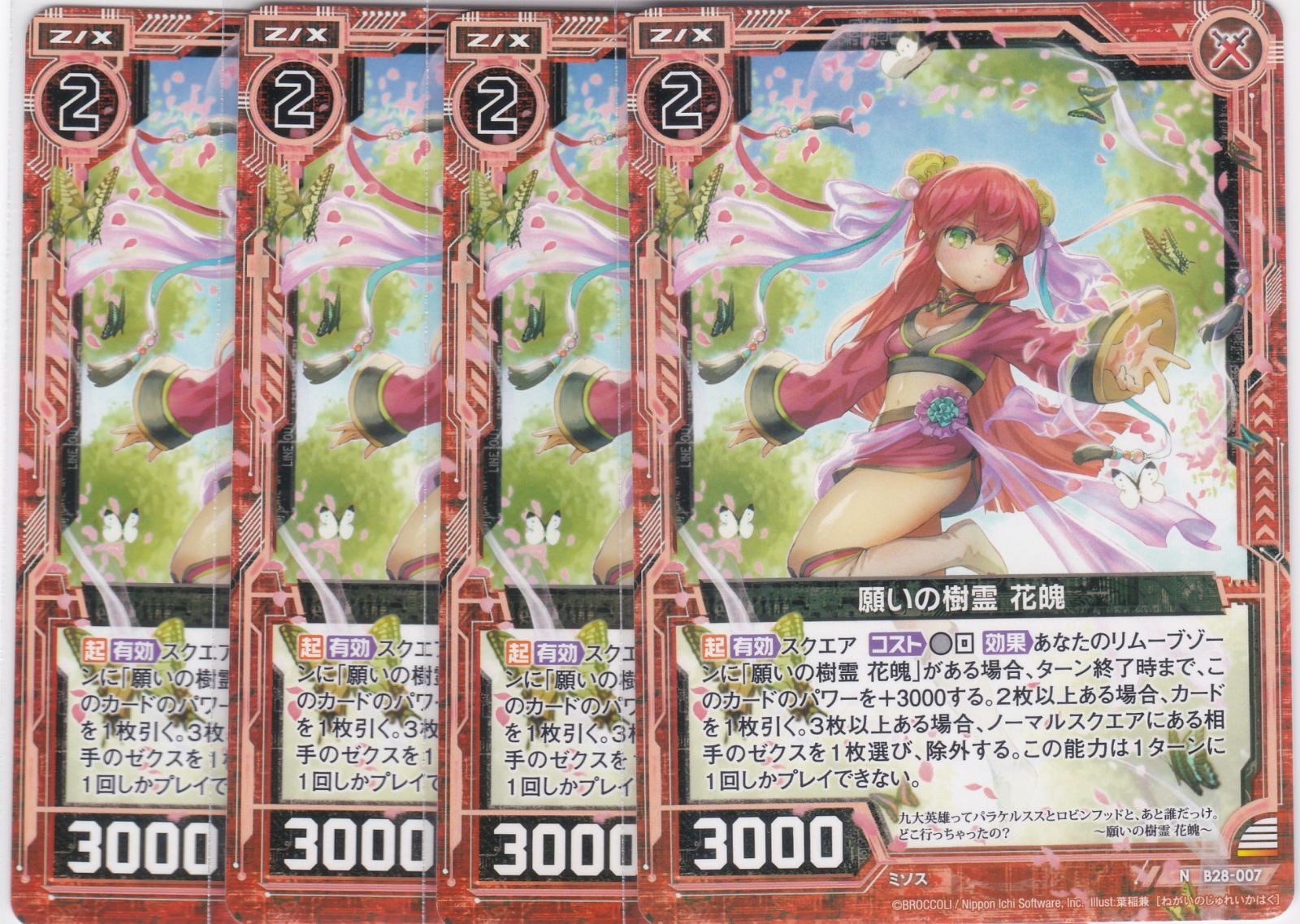 リピーター様専用ページ 10月4日 4つおまとめ （【パンフラワー